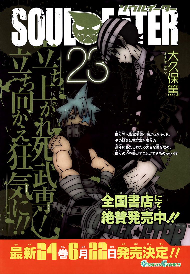 Lecture en ligne Soul Eater 110 page 2