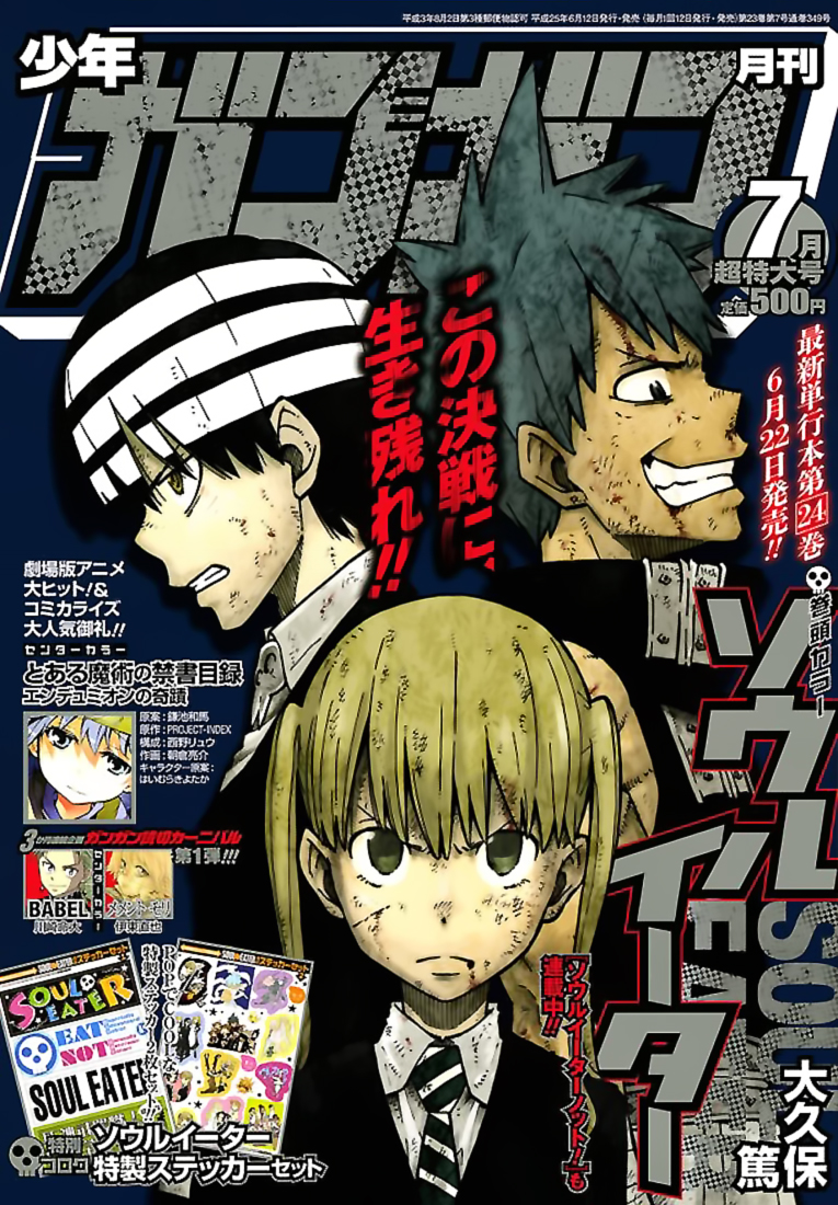 Lecture en ligne Soul Eater 111 page 1