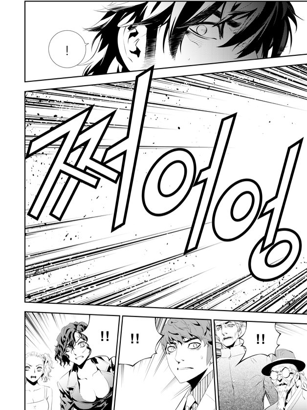 Lecture en ligne The Breaker New Waves 192 page 20