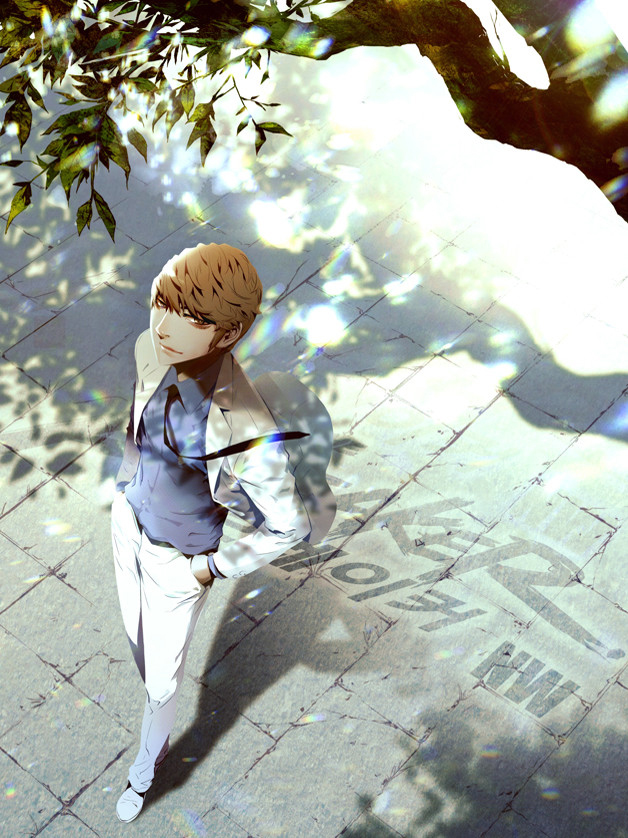 Lecture en ligne The Breaker New Waves 196 page 1