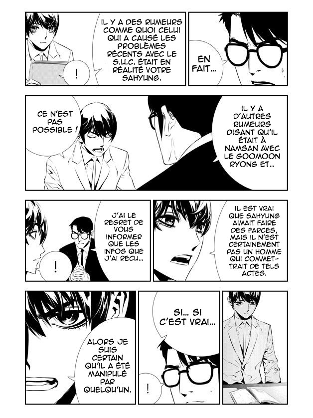 Lecture en ligne The Breaker New Waves 201 page 4