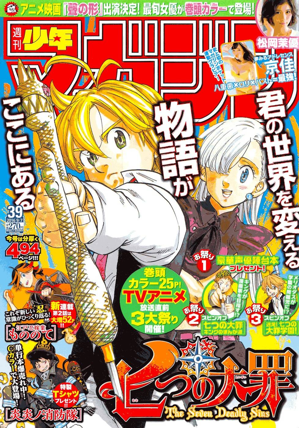 Lecture en ligne The Seven Deadly Sins 188 page 1