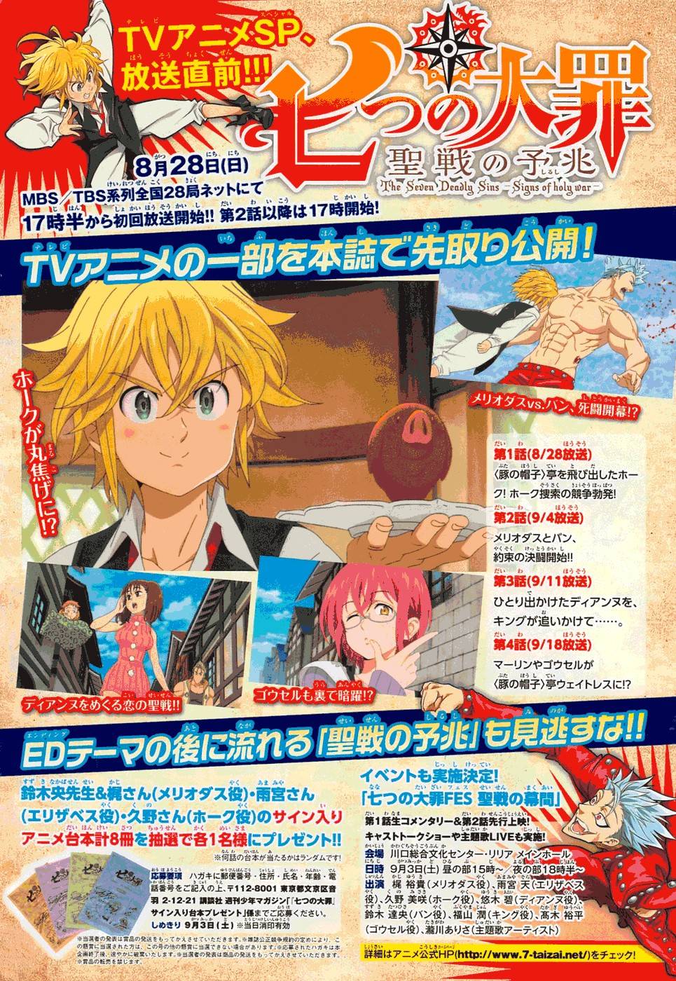 Lecture en ligne The Seven Deadly Sins 188 page 4