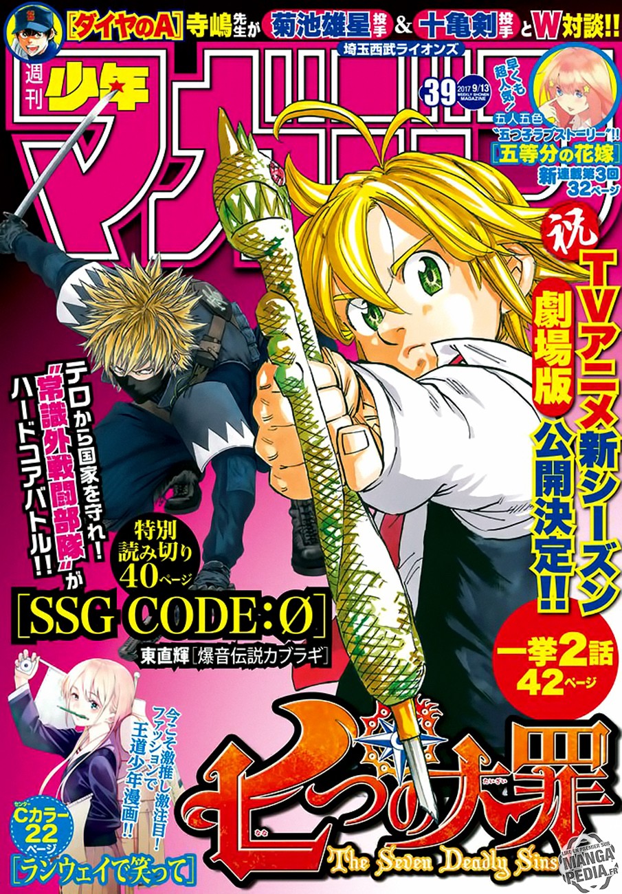 Lecture en ligne The Seven Deadly Sins 231 page 1