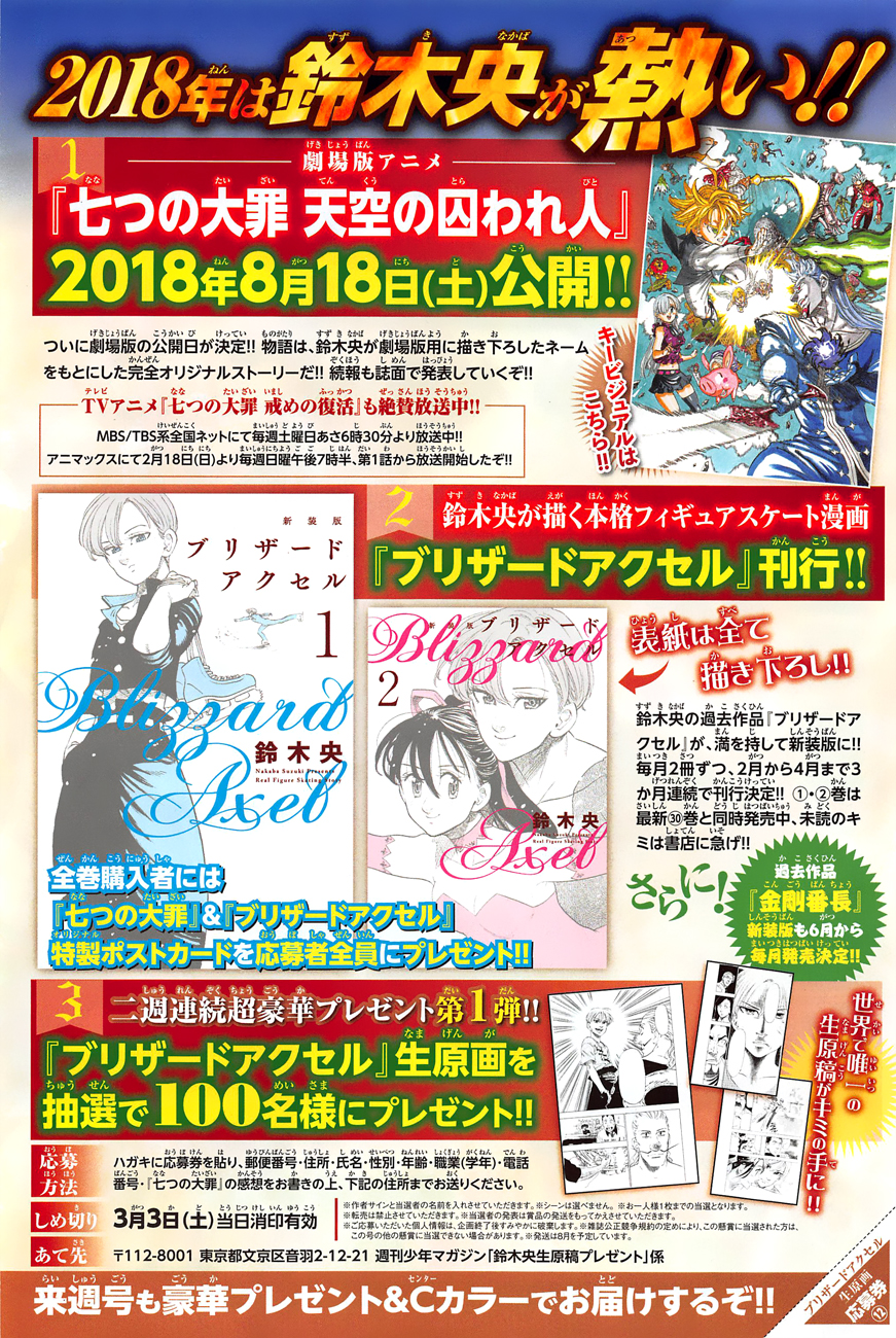 Lecture en ligne The Seven Deadly Sins 255 page 3