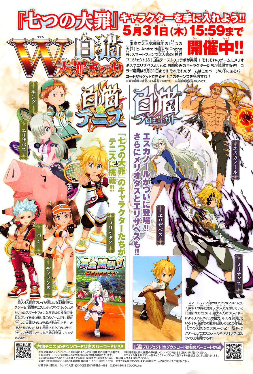 Lecture en ligne The Seven Deadly Sins 267 page 4