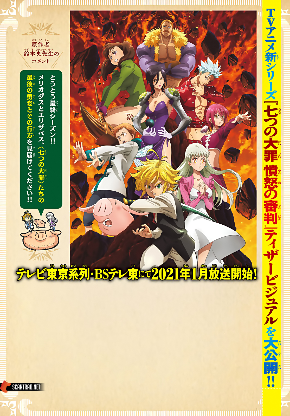Lecture en ligne The Seven Deadly Sins 347 page 3