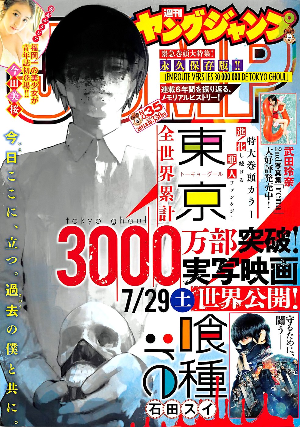 Lecture en ligne Tokyo Ghoul Re 134 page 1