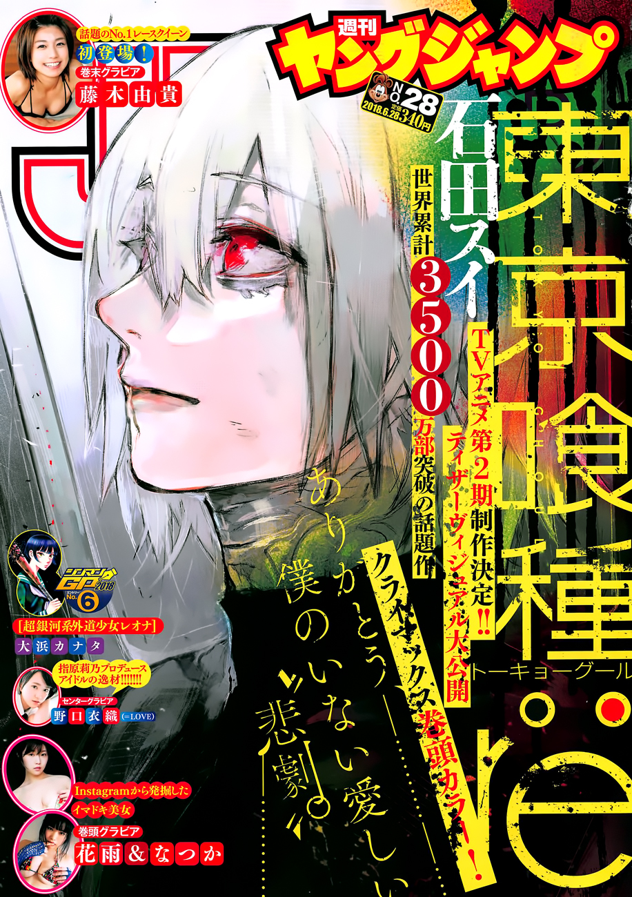 Lecture en ligne Tokyo Ghoul Re 176 page 1