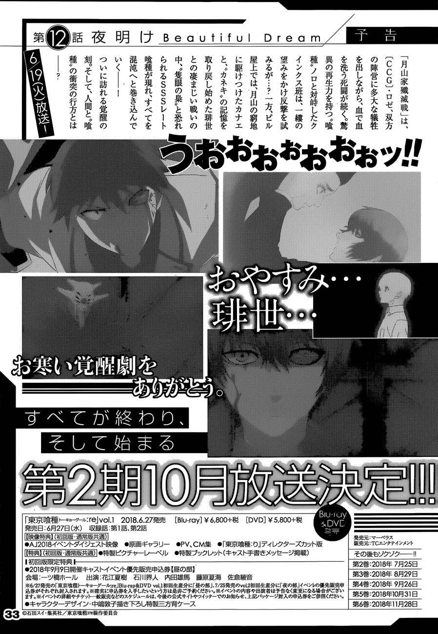 Lecture en ligne Tokyo Ghoul Re 176 page 22