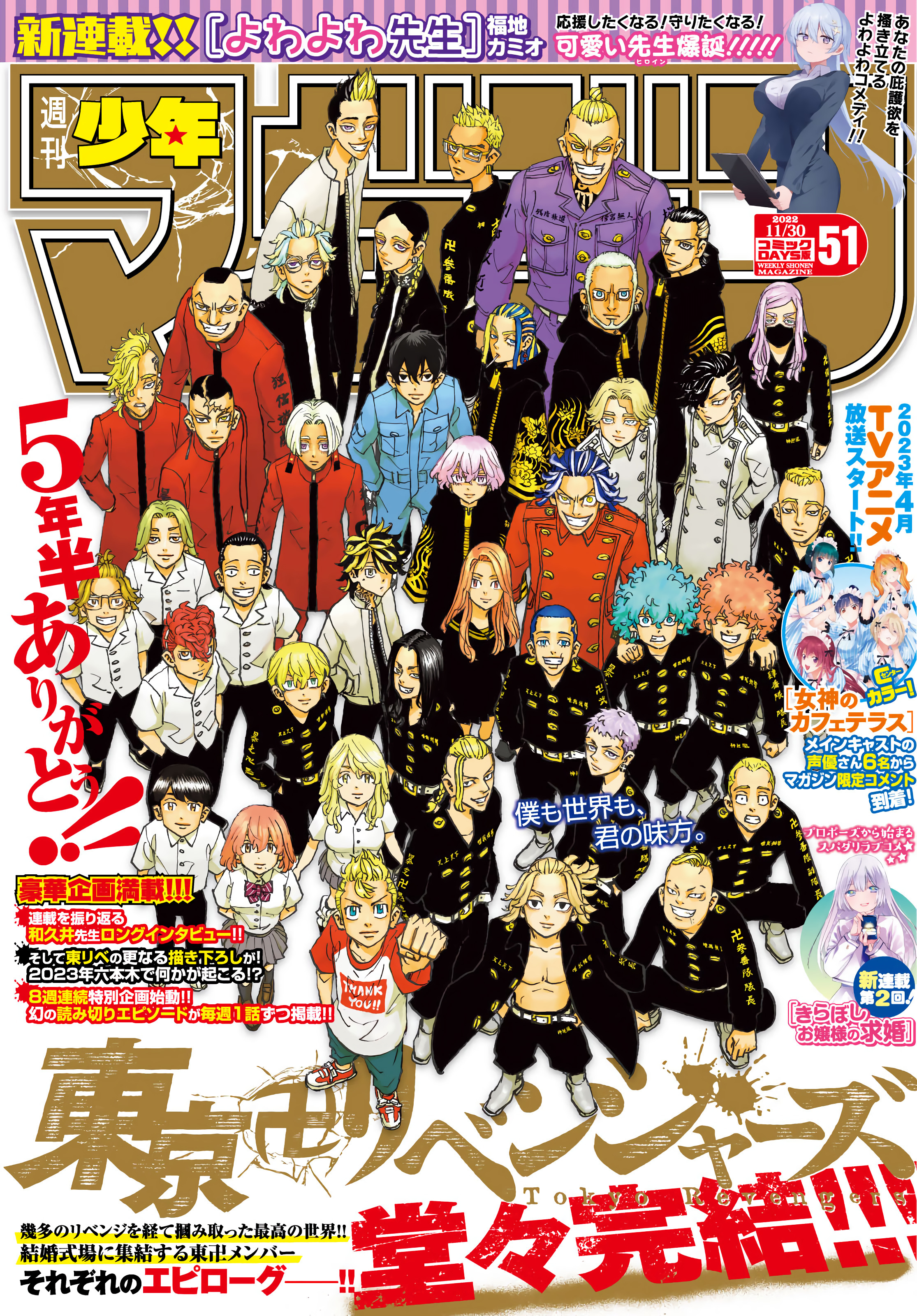 Lecture en ligne Tokyo Revengers 278 page 1