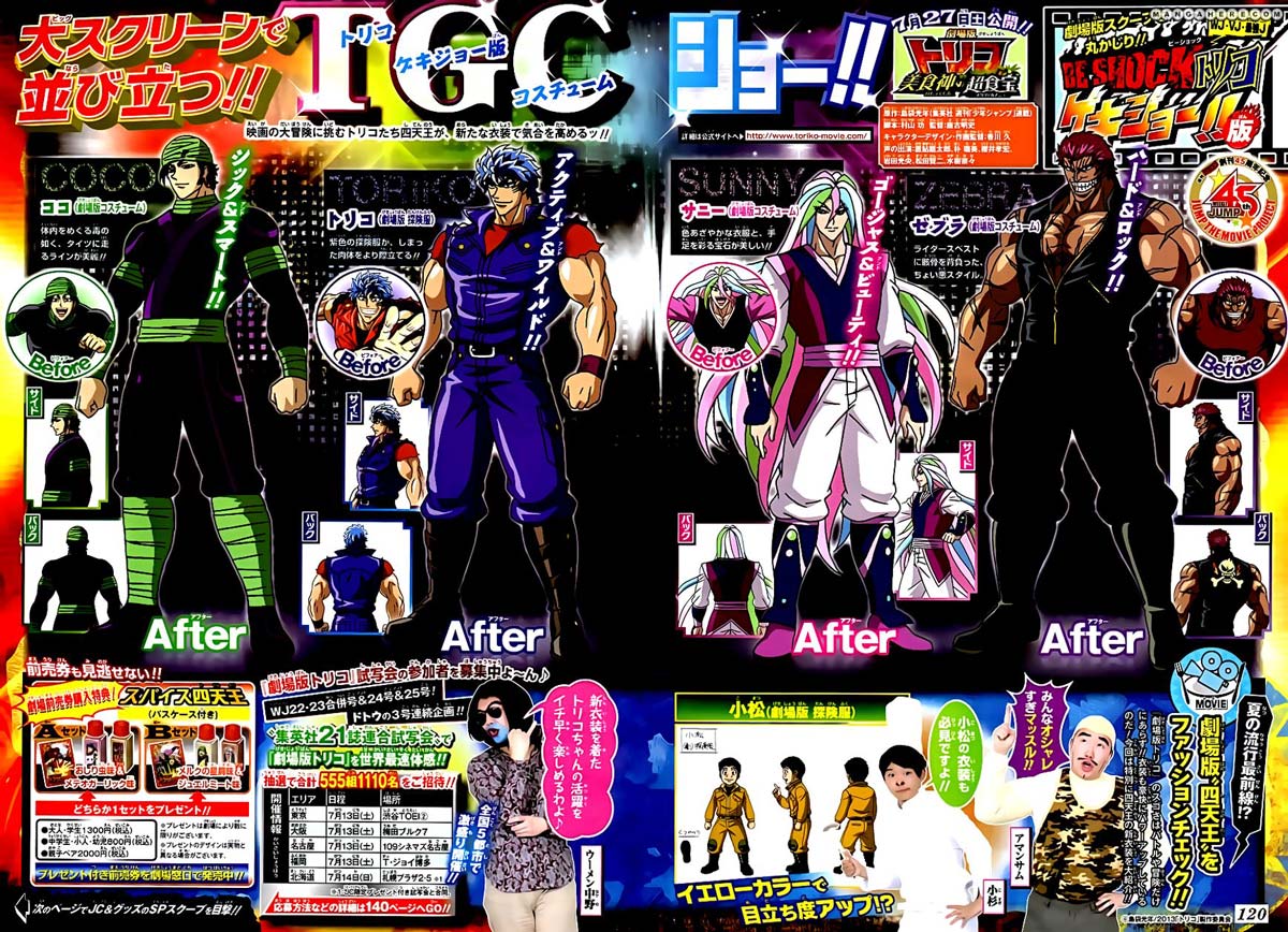 Lecture en ligne Toriko 232 page 2