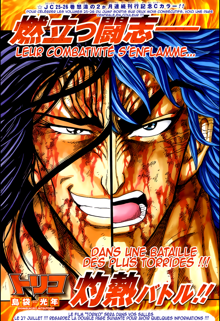 Lecture en ligne Toriko 239 page 2