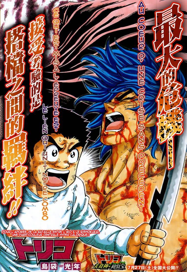 Lecture en ligne Toriko 241 page 2