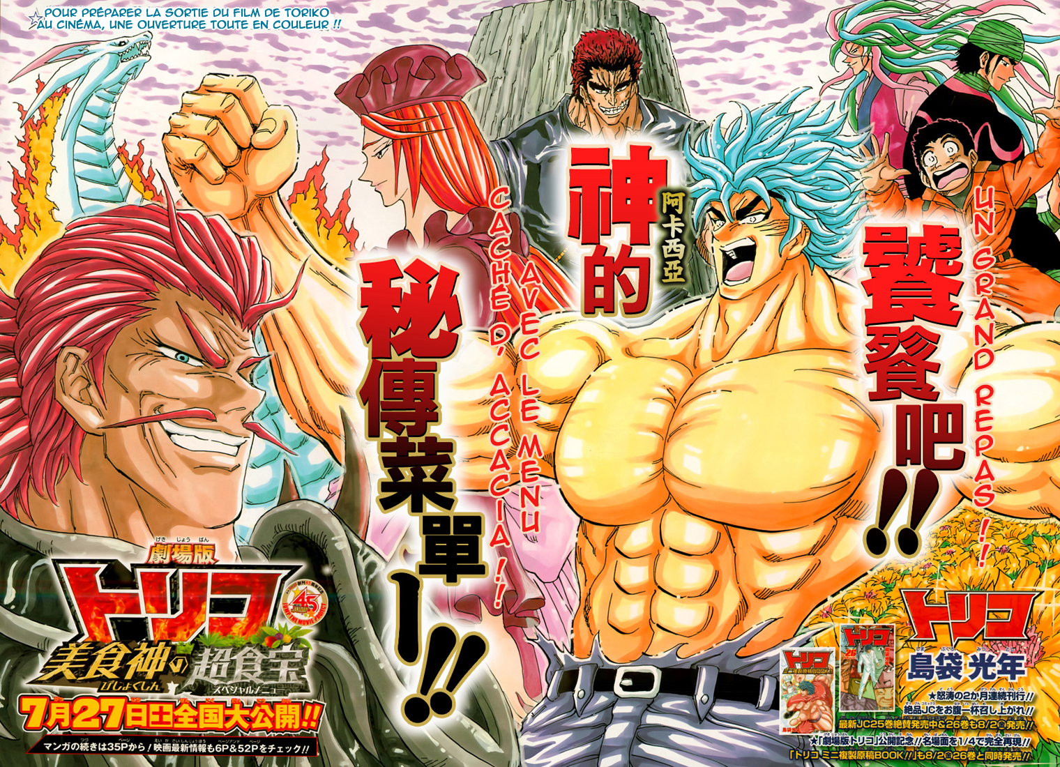Lecture en ligne Toriko 242 page 2