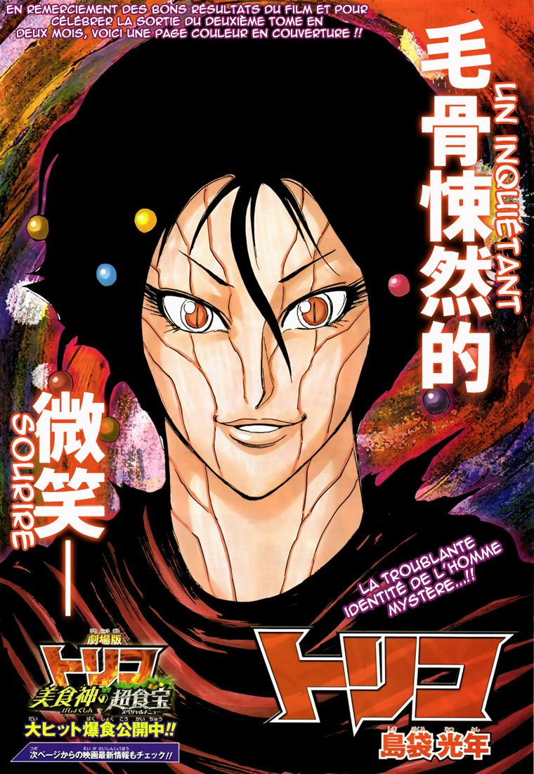 Lecture en ligne Toriko 244 page 2