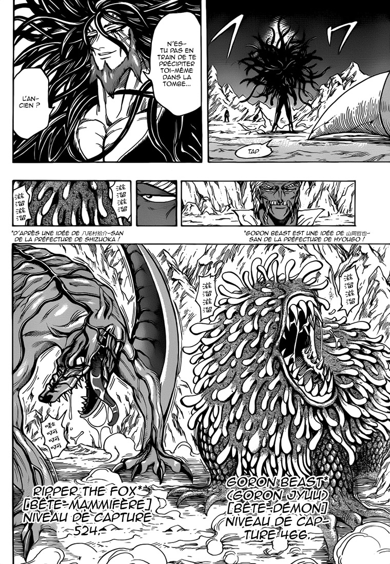 Lecture en ligne Toriko 247 page 11
