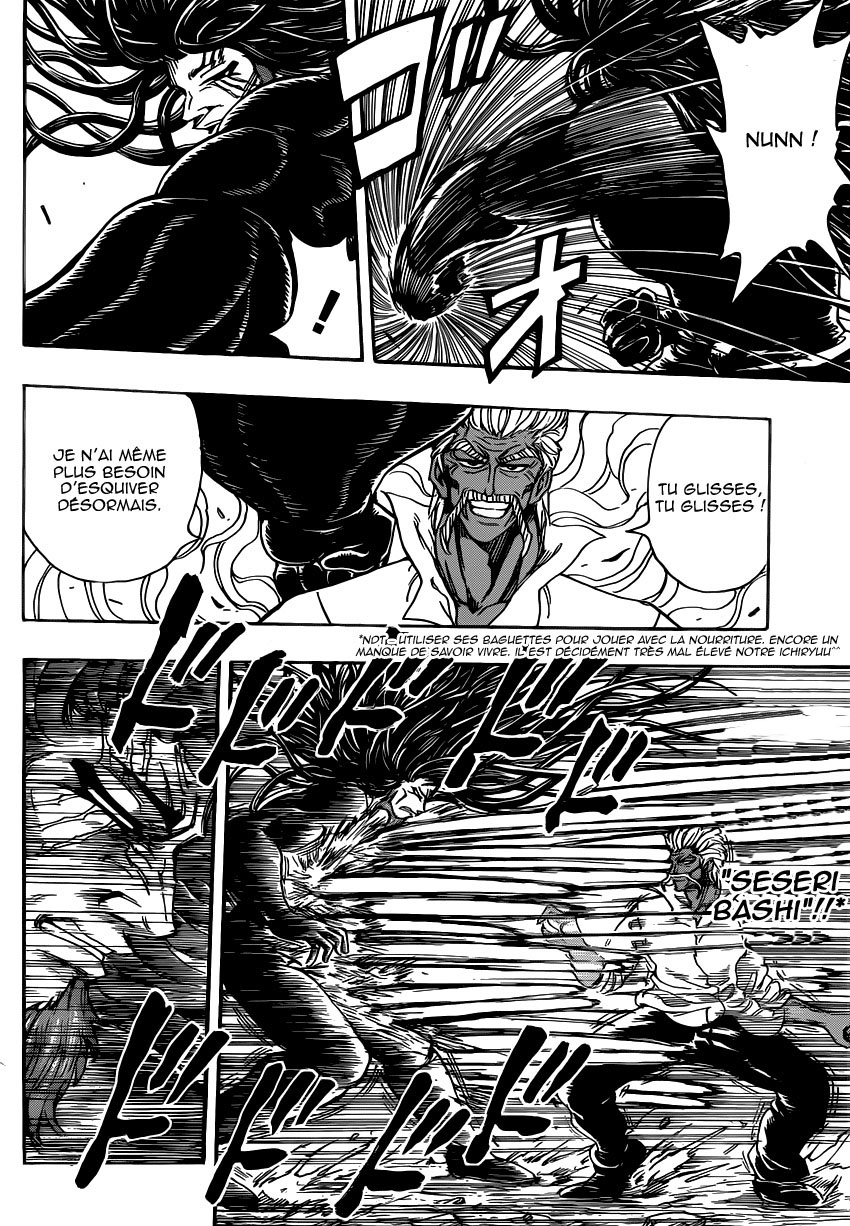 Lecture en ligne Toriko 248 page 15