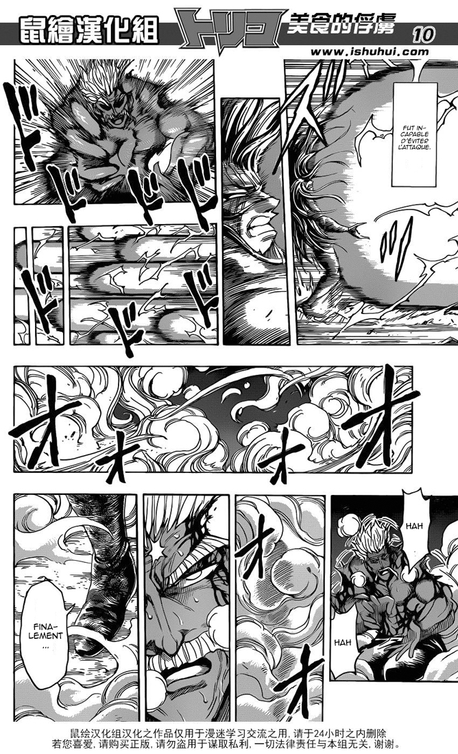 Lecture en ligne Toriko 254 page 11