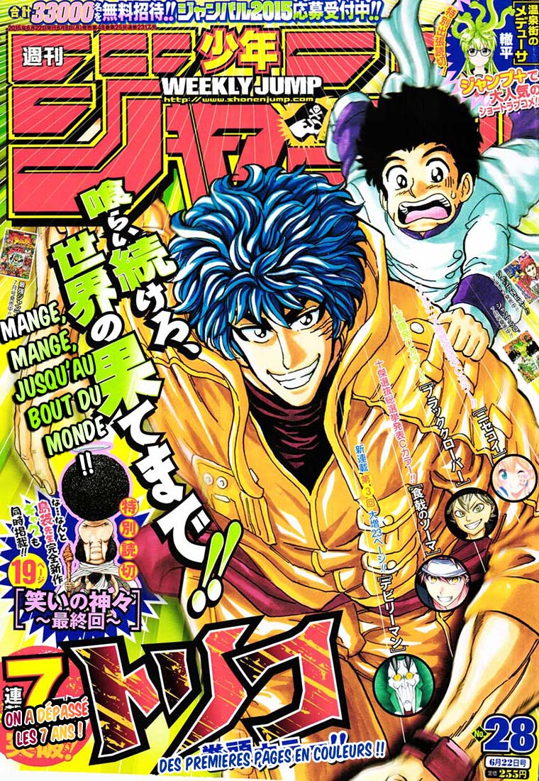 Lecture en ligne Toriko 326 page 2