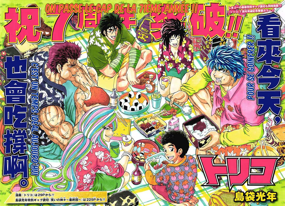 Lecture en ligne Toriko 326 page 3